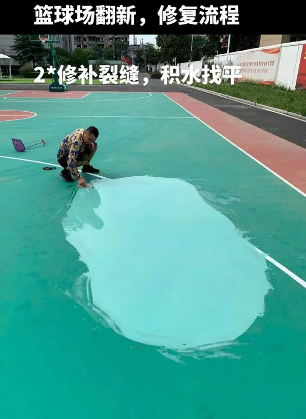 杜集硅 PU 球场（篮球场 / 羽毛球场）  局部维修（破损＜30%）